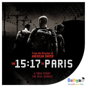 قطار ساعت ۱۵:۱۷ به مقصد پاریس